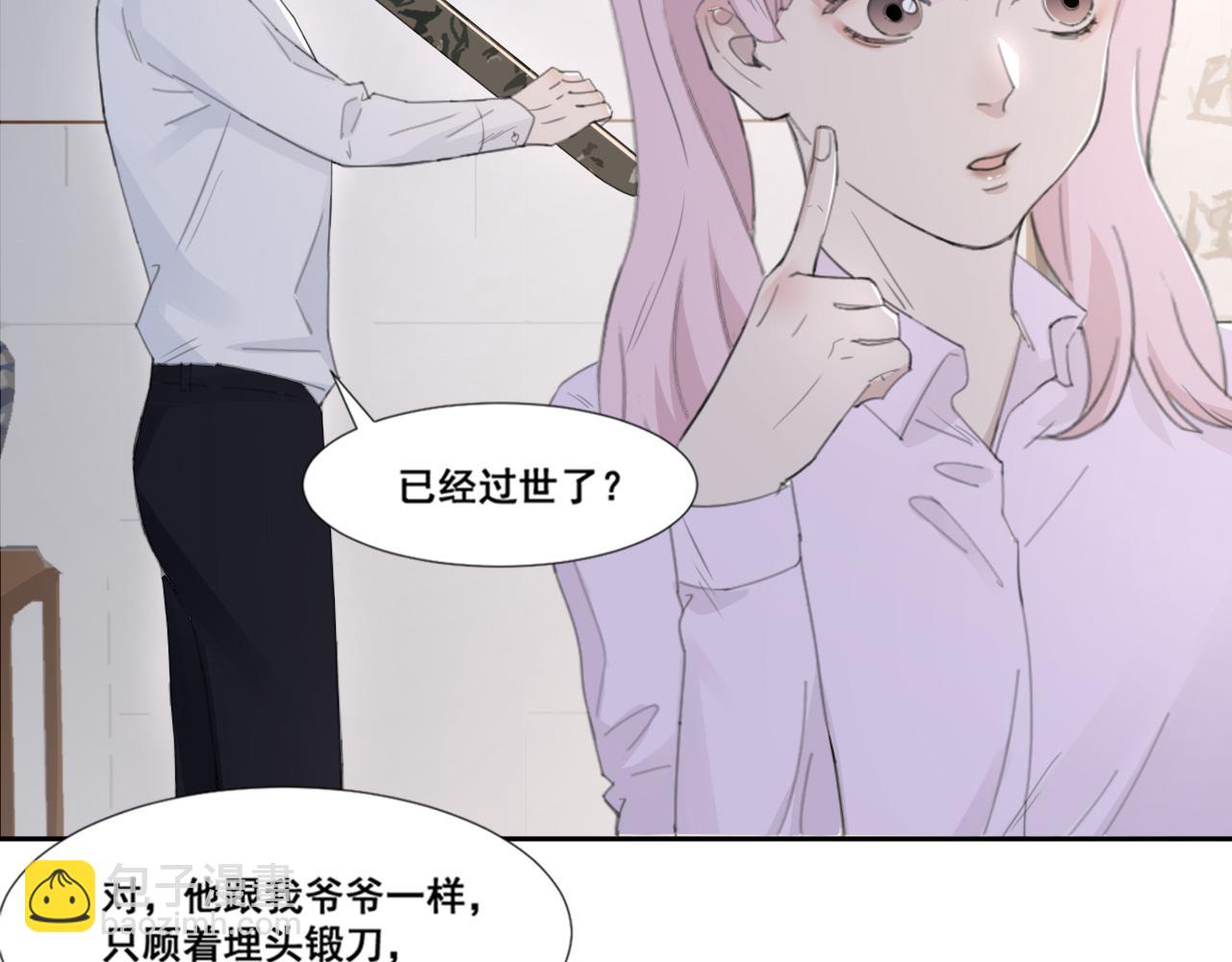 在黑暗中 - 第46話 彼此錯落的注視(2/2) - 5