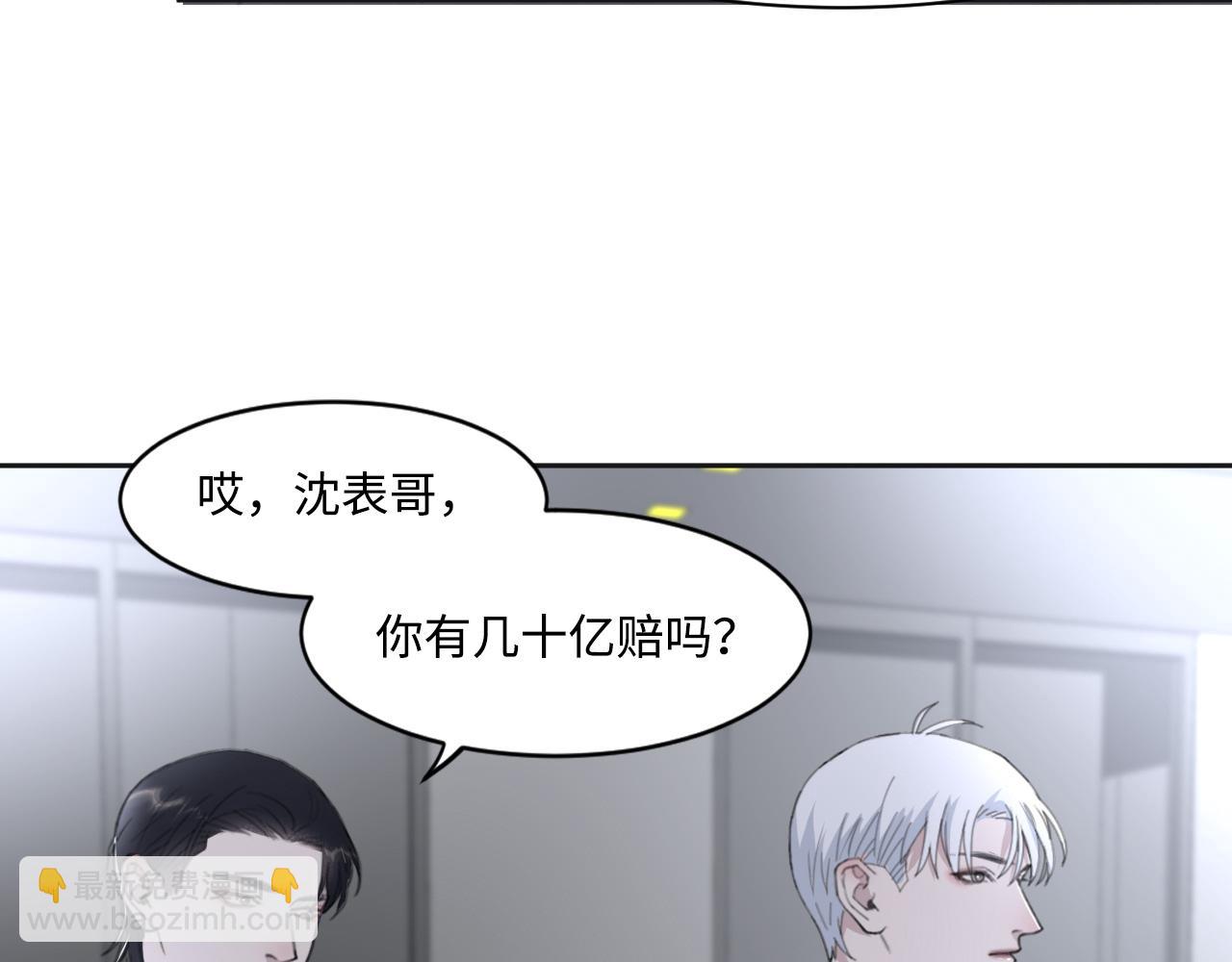 在黑暗中 - 第46話 彼此錯落的注視(1/2) - 8