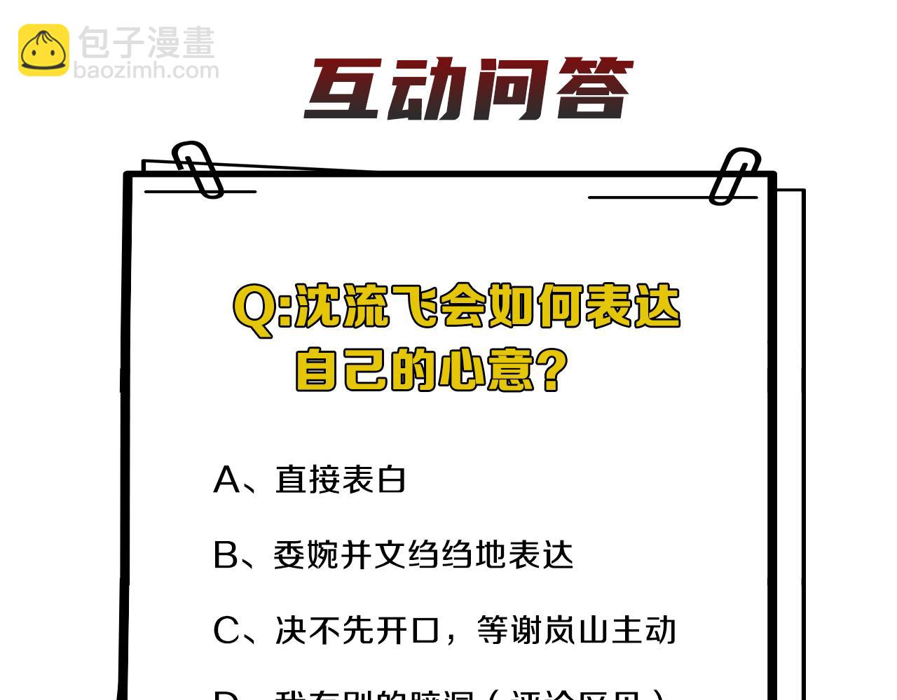 在黑暗中 - 第46話 彼此錯落的注視(2/2) - 1