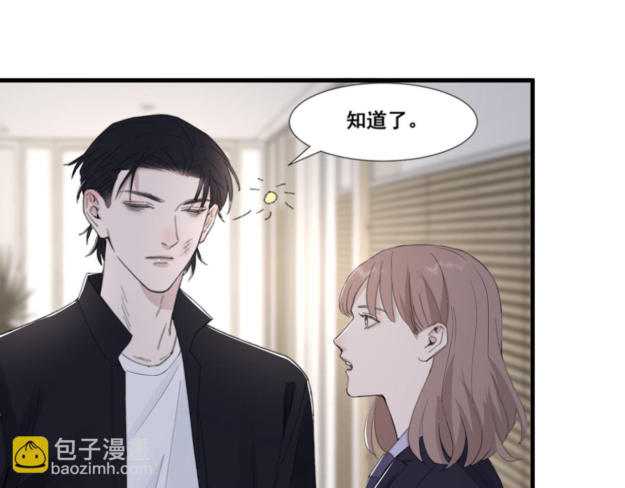 在黑暗中 - 第48話 應激反應(1/2) - 4