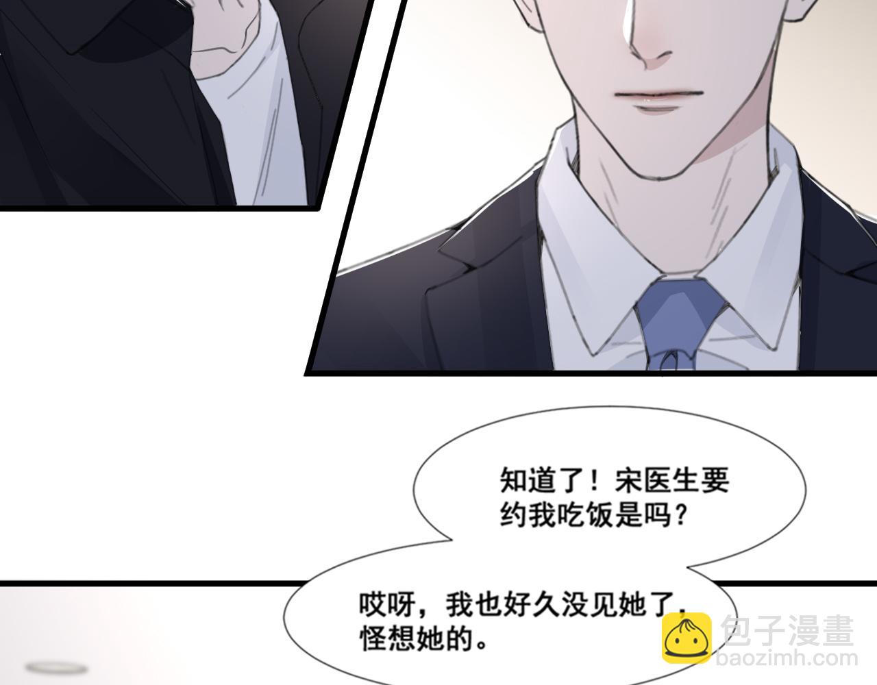 在黑暗中 - 第48話 應激反應(2/2) - 5