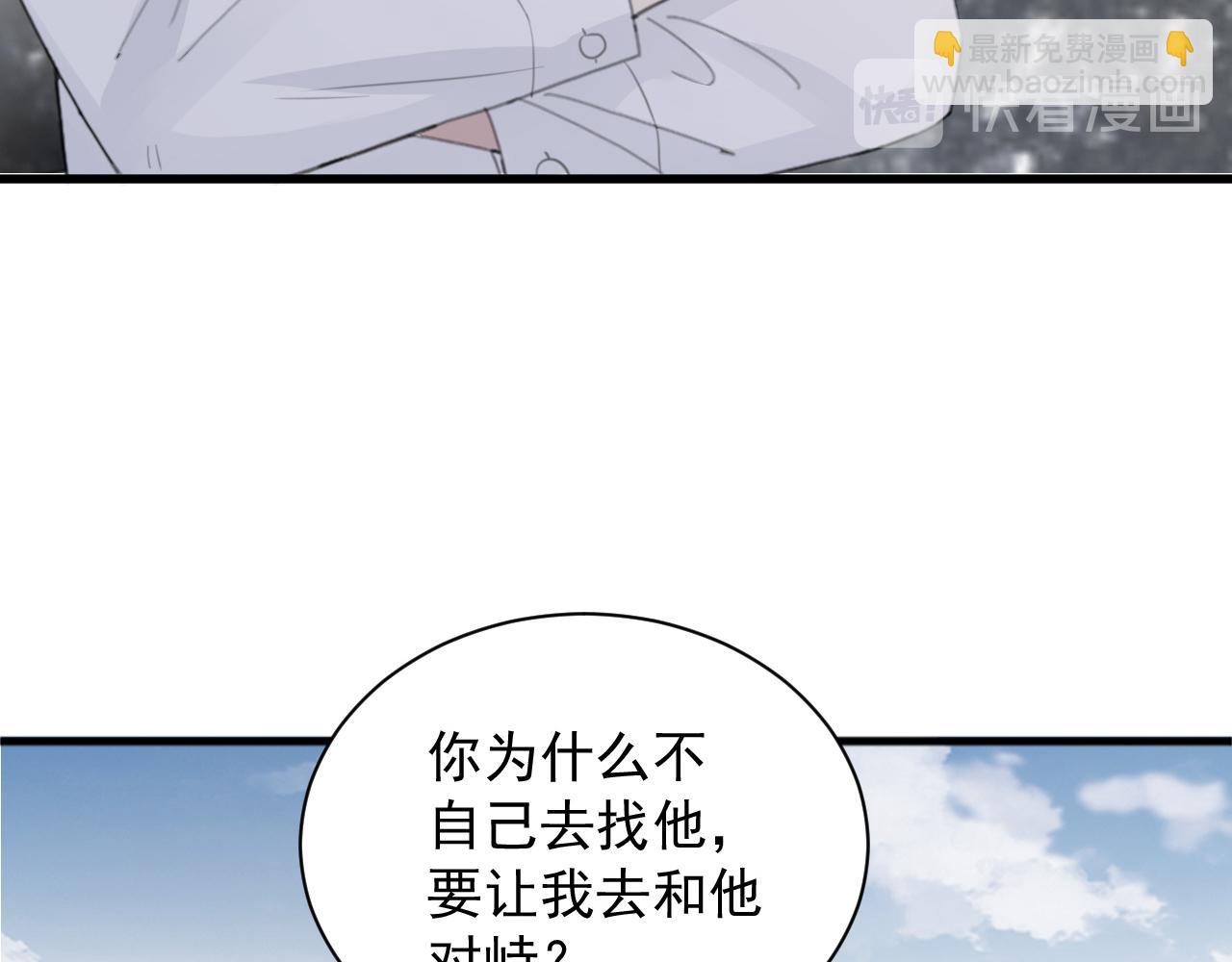 在黑暗中 - 第48話 應激反應(1/2) - 6