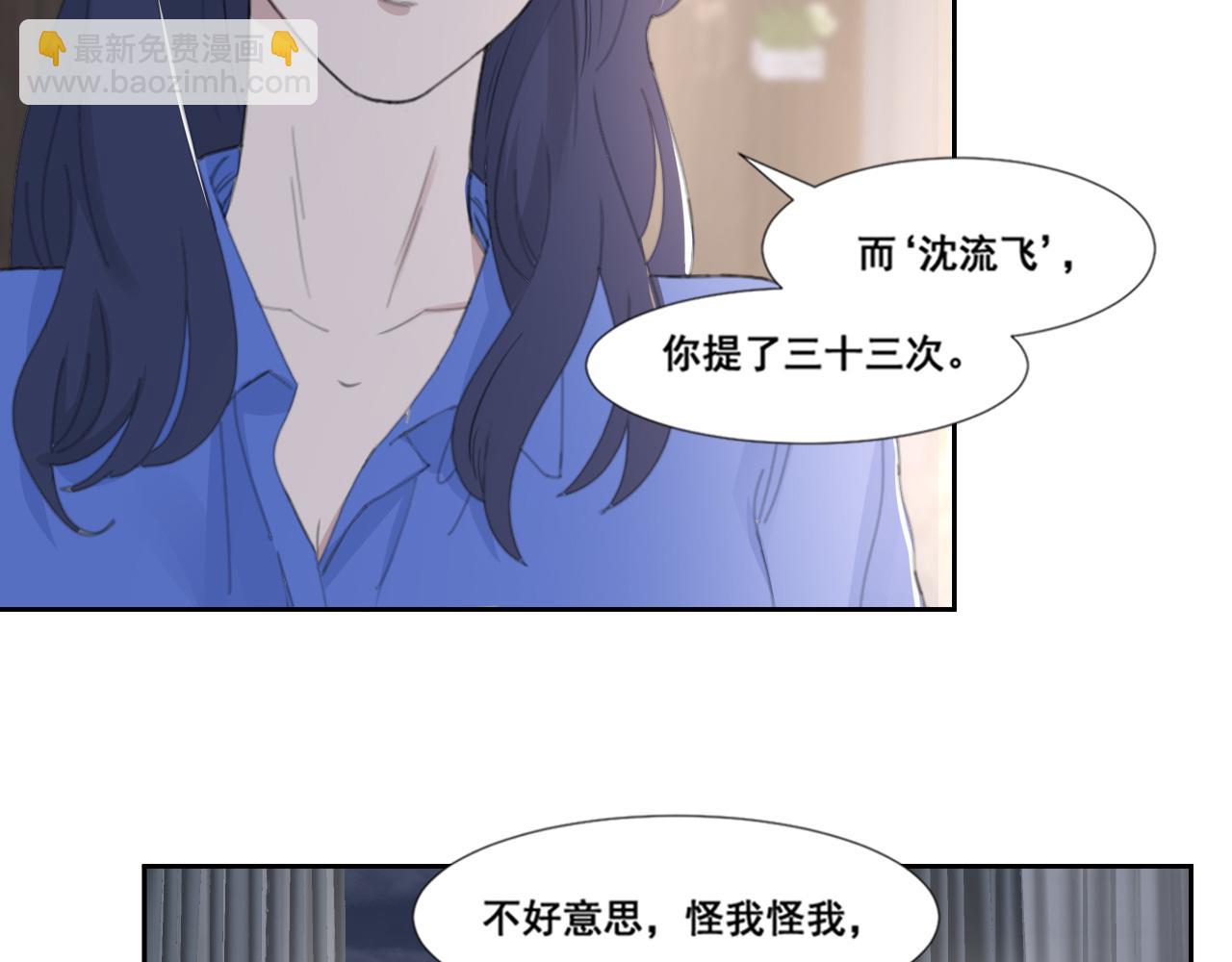 在黑暗中 - 第48話 應激反應(2/2) - 4