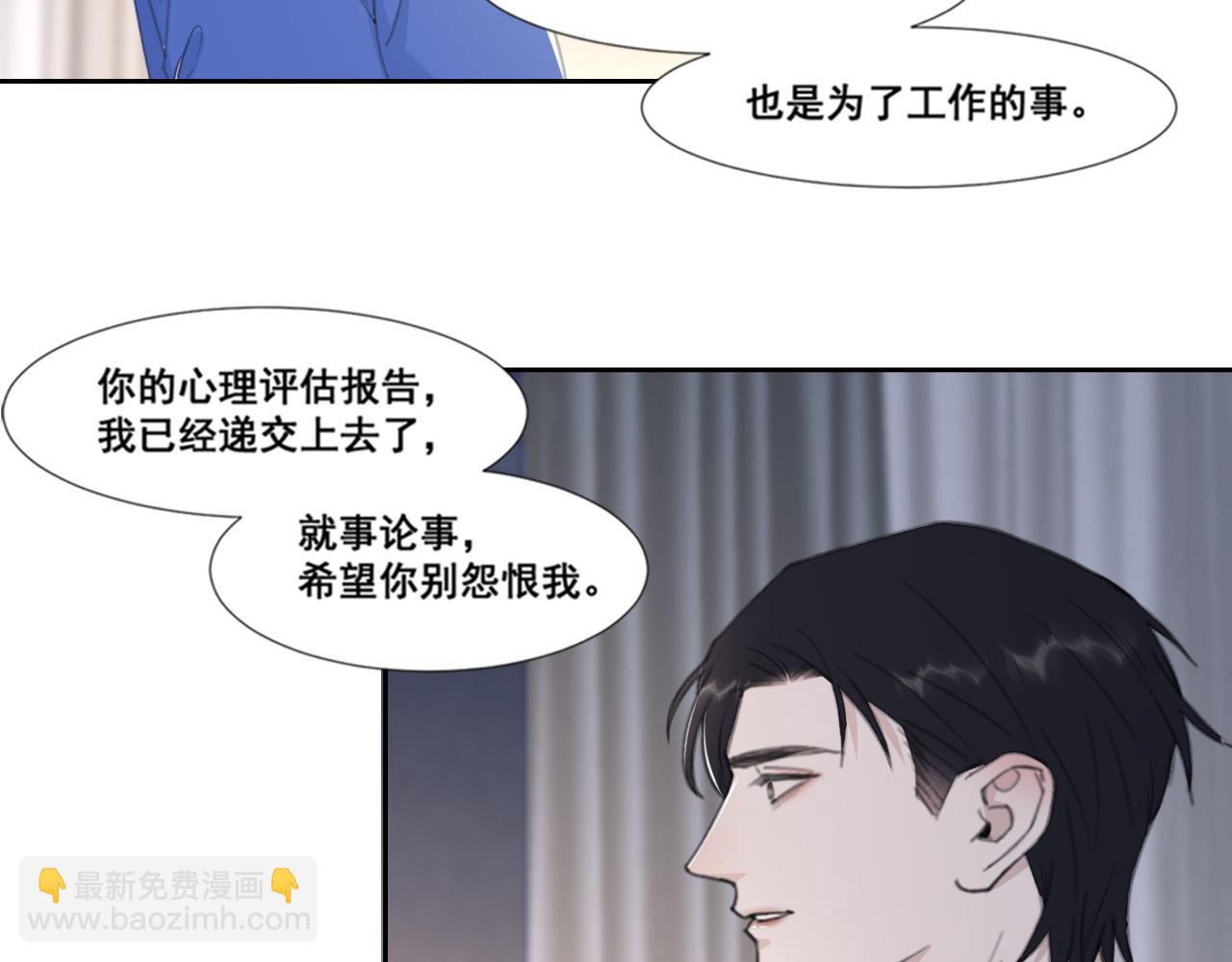 在黑暗中 - 第48話 應激反應(2/2) - 7