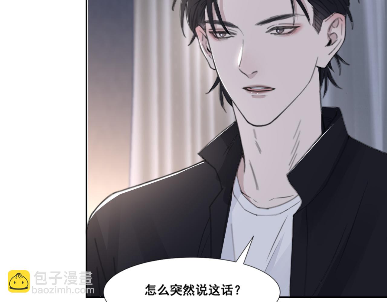 在黑暗中 - 第48話 應激反應(2/2) - 3