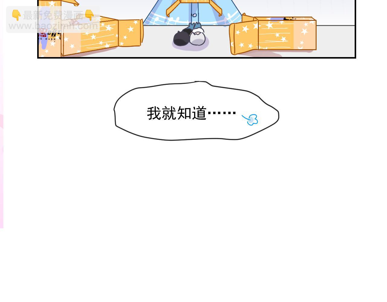 在黑暗中 - 第48話 應激反應(2/2) - 7