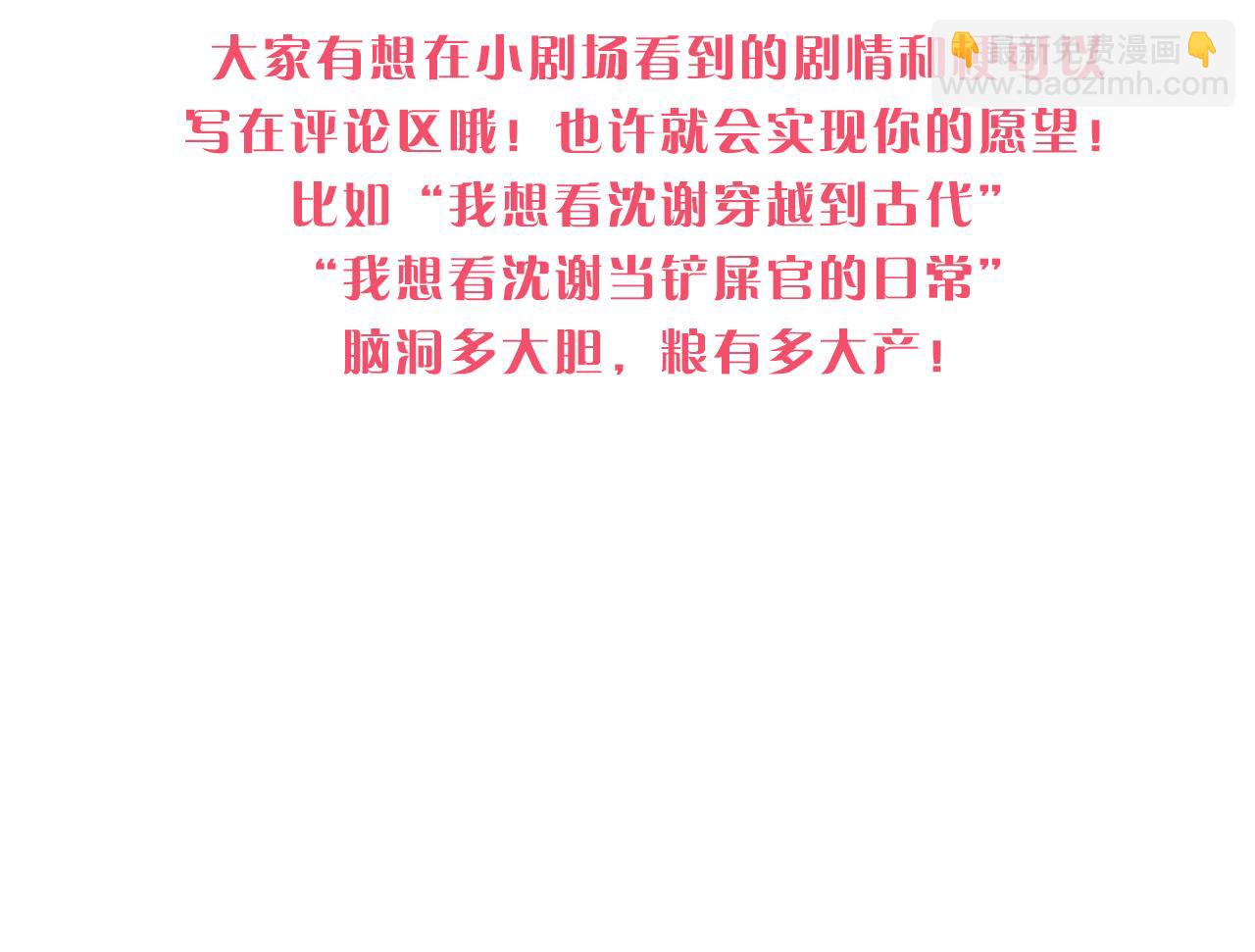 在黑暗中 - 第48話 應激反應(2/2) - 8