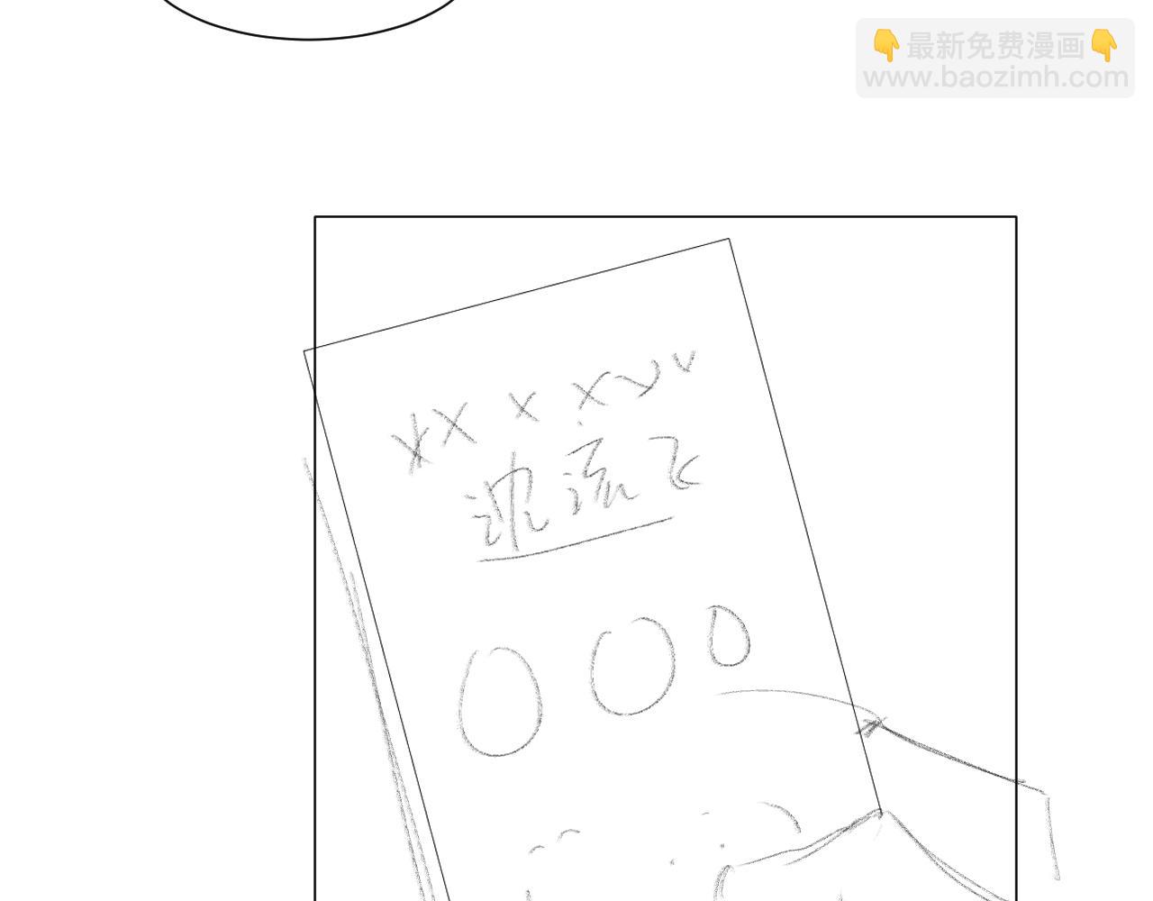 在黑暗中 - 第48話 應激反應(2/2) - 3