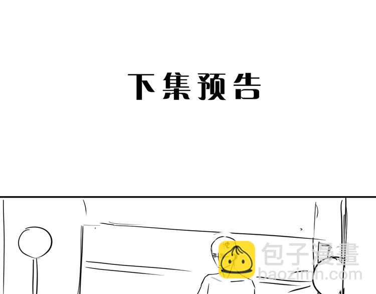 在黑暗中 - 第50話 不要走好不好(2/3) - 6