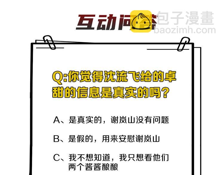 在黑暗中 - 第50話 不要走好不好(3/3) - 3