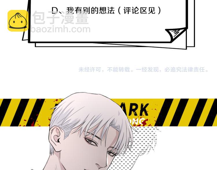 在黑暗中 - 第50話 不要走好不好(3/3) - 1