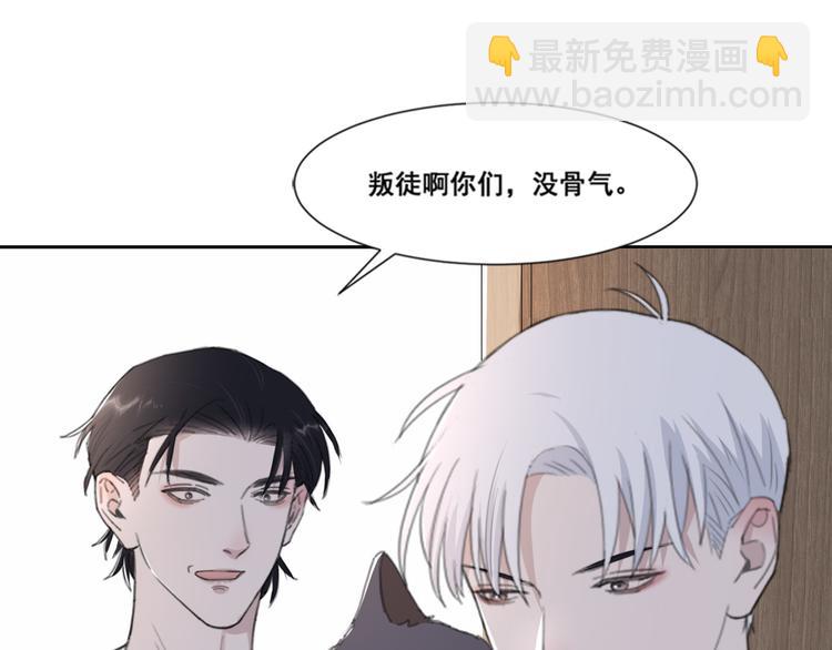 在黑暗中 - 第50話 不要走好不好(1/3) - 6