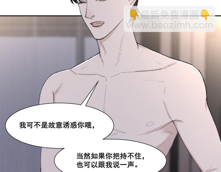 在黑暗中 - 第50話 不要走好不好(1/3) - 1