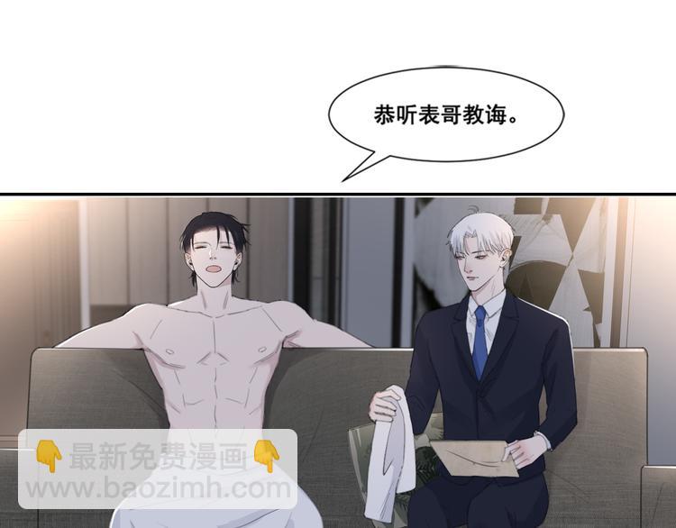 在黑暗中 - 第50話 不要走好不好(1/3) - 5