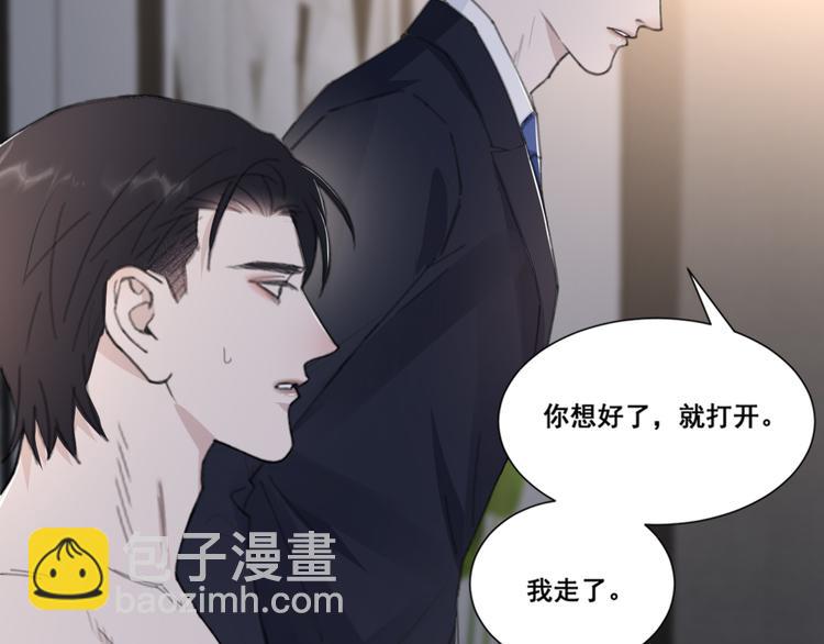 在黑暗中 - 第50話 不要走好不好(1/3) - 1