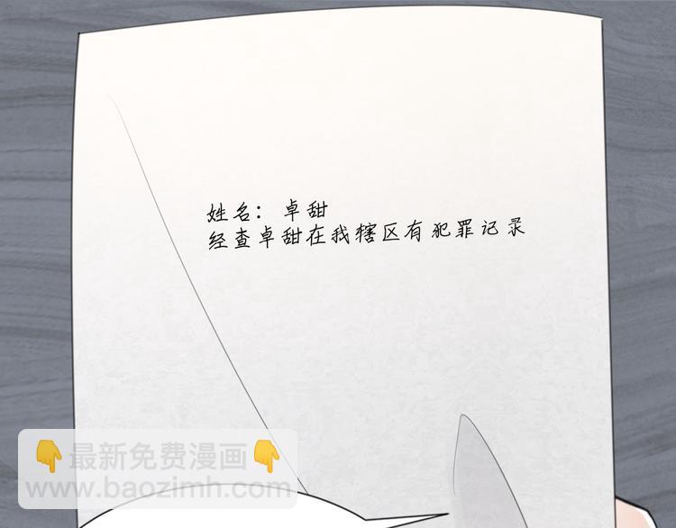 在黑暗中 - 第50話 不要走好不好(2/3) - 7