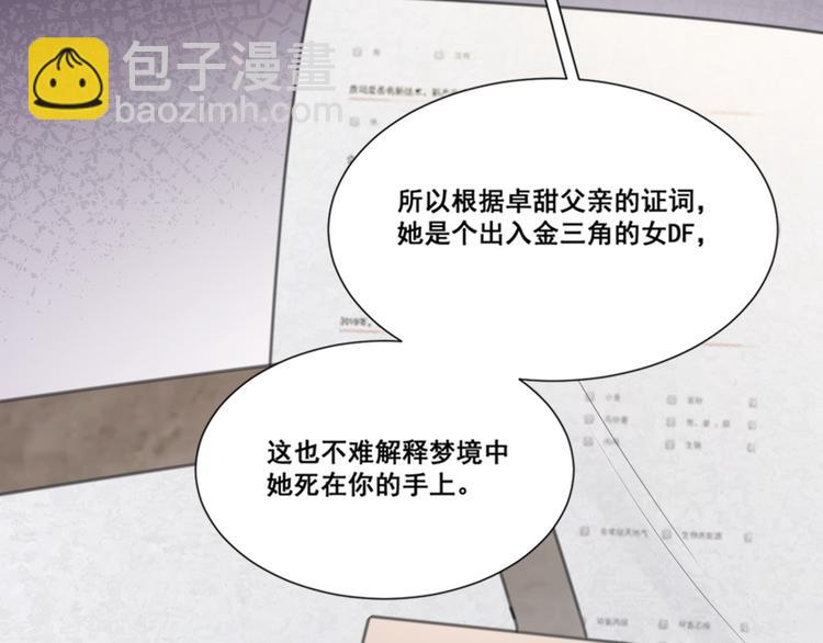 在黑暗中 - 第50話 不要走好不好(2/3) - 1