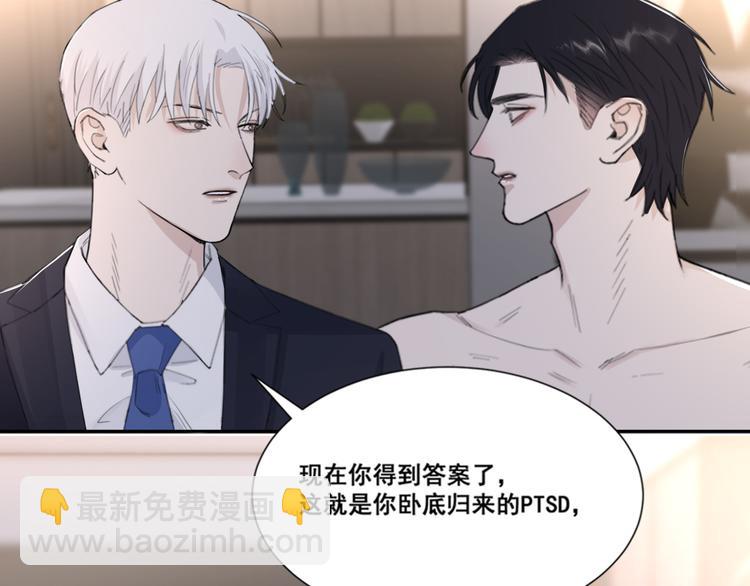 在黑暗中 - 第50話 不要走好不好(2/3) - 4