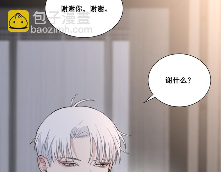 在黑暗中 - 第50話 不要走好不好(2/3) - 3