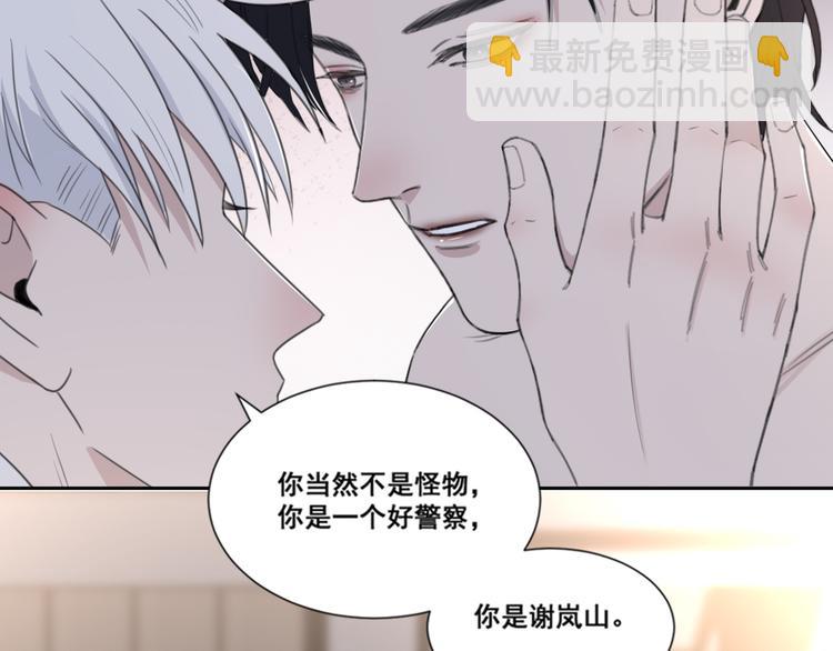 在黑暗中 - 第50話 不要走好不好(2/3) - 6