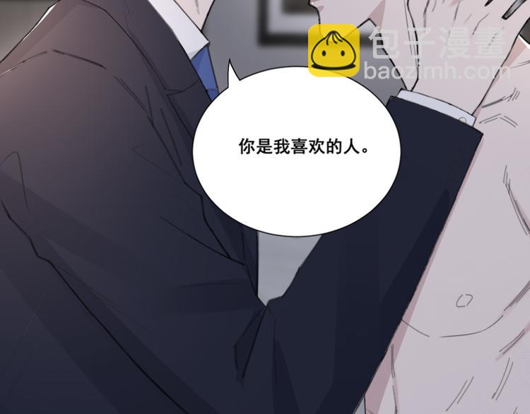 在黑暗中 - 第50話 不要走好不好(2/3) - 8