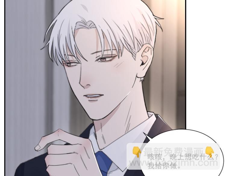 在黑暗中 - 第50話 不要走好不好(2/3) - 6