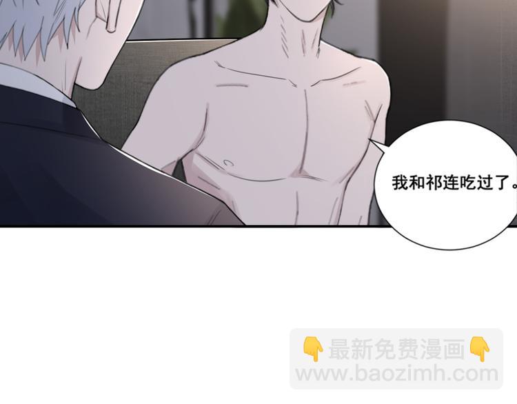 在黑暗中 - 第50話 不要走好不好(2/3) - 8