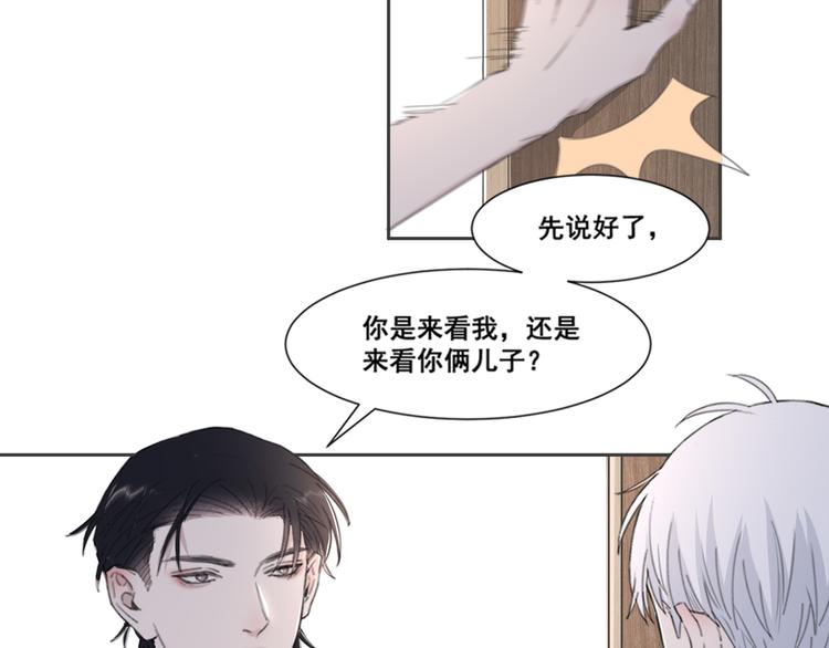 在黑暗中 - 第50話 不要走好不好(1/3) - 8