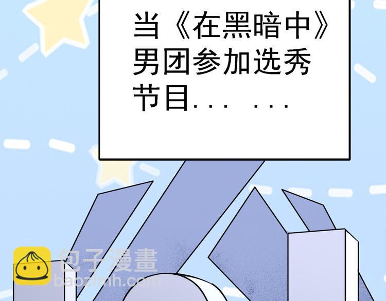 在黑暗中 - 第50話 不要走好不好(2/3) - 3