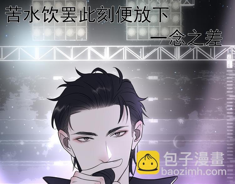 在黑暗中 - 第50話 不要走好不好(2/3) - 8