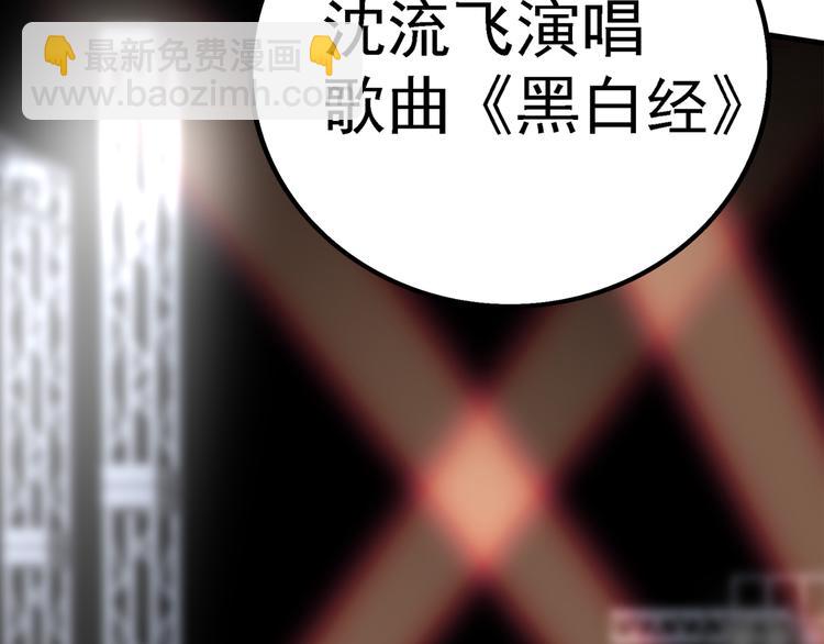 在黑暗中 - 第50話 不要走好不好(2/3) - 3