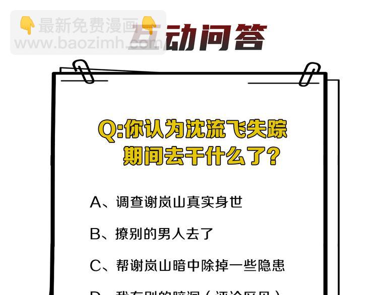 在黑暗中 - 第二季第1話 於黑暗中歸來(3/3) - 2