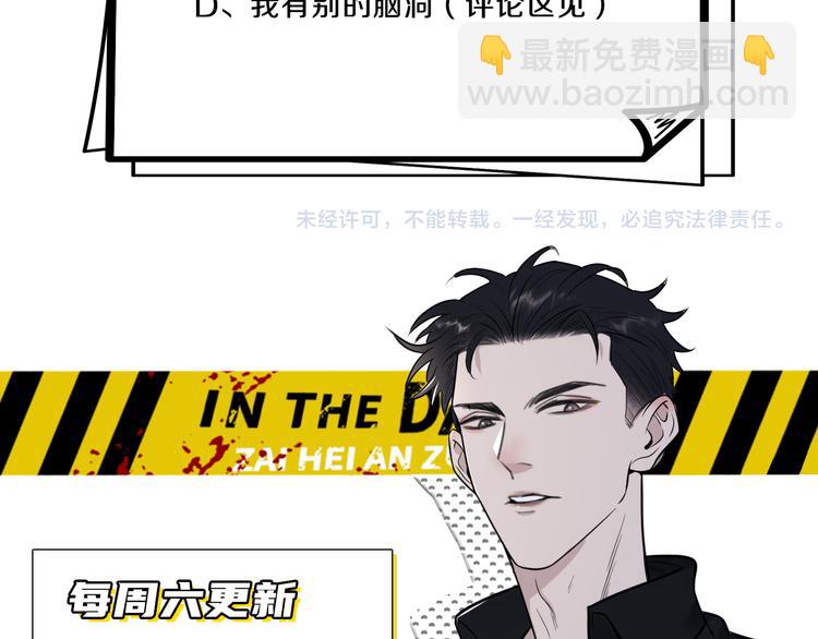 在黑暗中 - 第二季第1話 於黑暗中歸來(3/3) - 3