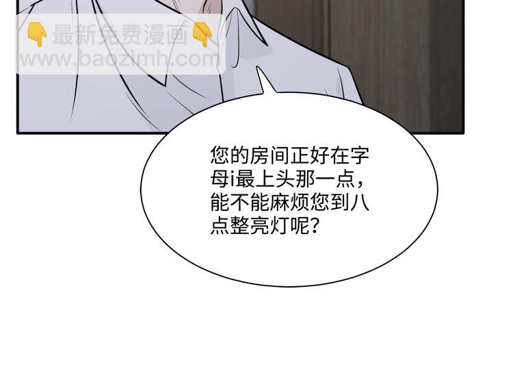 在黑暗中 - 第二季第1話 於黑暗中歸來(2/3) - 1