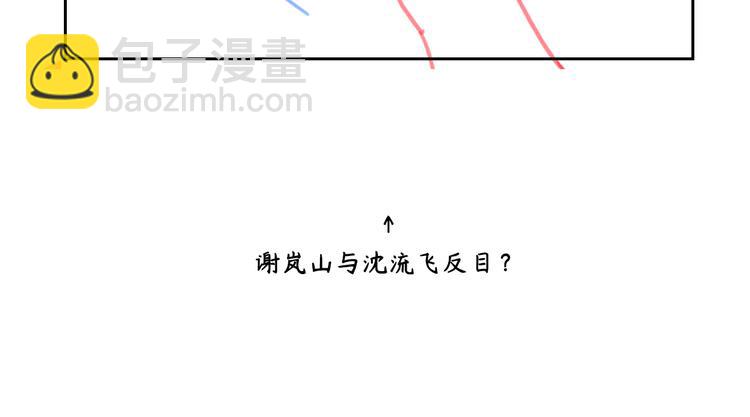 在黑暗中 - 第二季第3話 真實與虛假(3/3) - 5