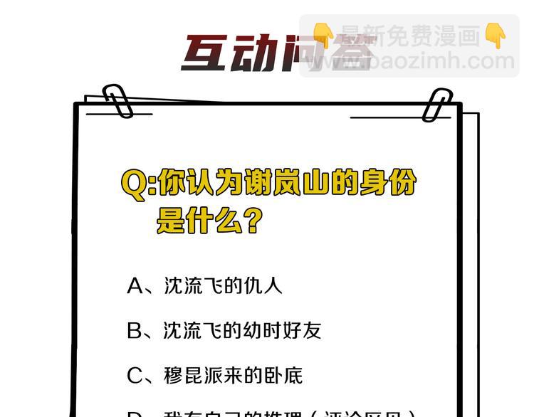 在黑暗中 - 第二季第3話 真實與虛假(3/3) - 1