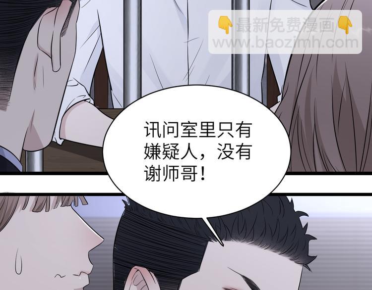 在黑暗中 - 第二季第3話 真實與虛假(1/3) - 8