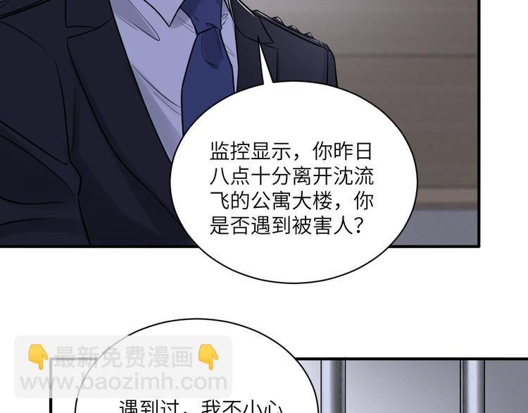 在黑暗中 - 第二季第3話 真實與虛假(1/3) - 5