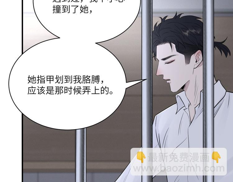 在黑暗中 - 第二季第3話 真實與虛假(1/3) - 6