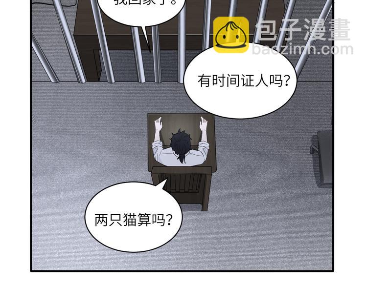 在黑暗中 - 第二季第3話 真實與虛假(1/3) - 1