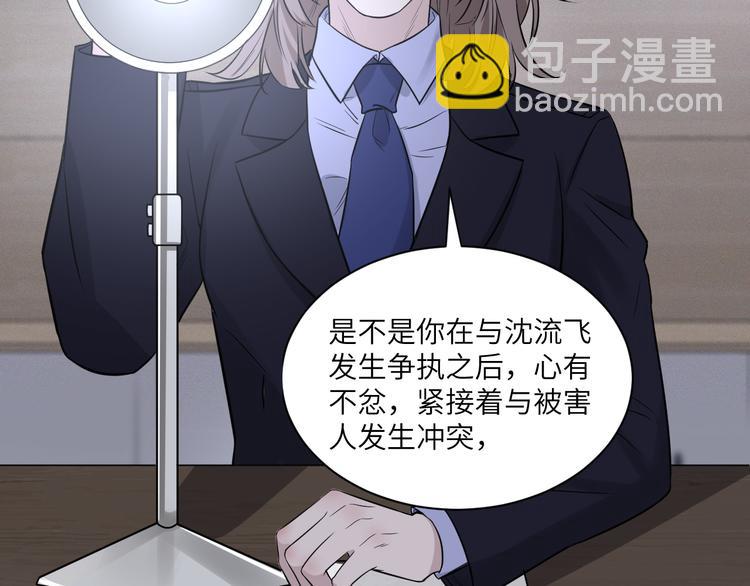 在黑暗中 - 第二季第3話 真實與虛假(1/3) - 7