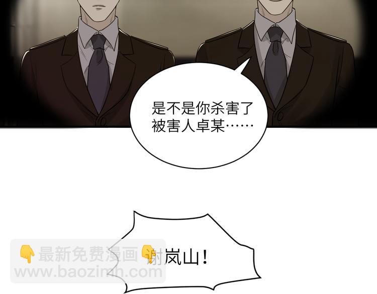 在黑暗中 - 第二季第3話 真實與虛假(1/3) - 5