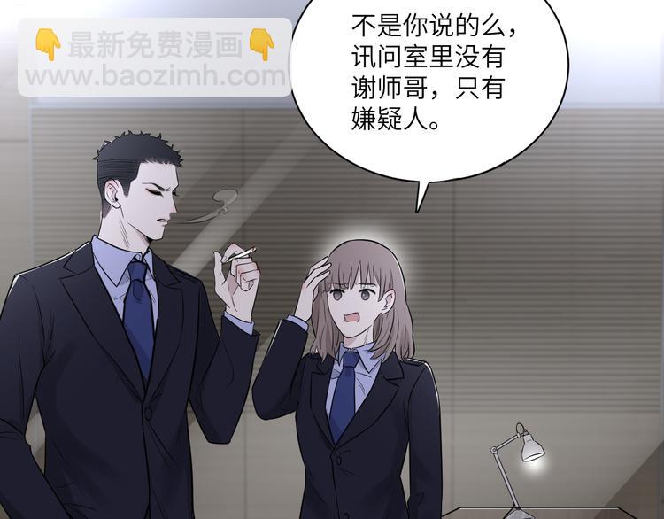 在黑暗中 - 第二季第3話 真實與虛假(2/3) - 2