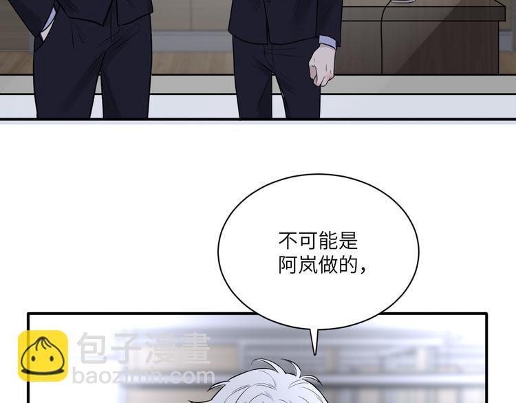 在黑暗中 - 第二季第3話 真實與虛假(2/3) - 3