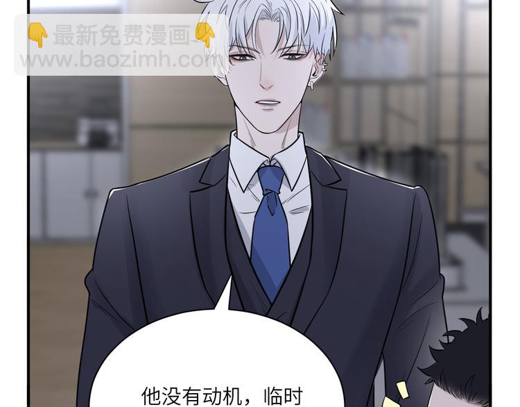 在黑暗中 - 第二季第3話 真實與虛假(2/3) - 4