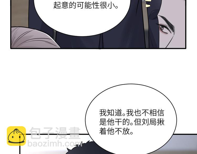 在黑暗中 - 第二季第3話 真實與虛假(2/3) - 5