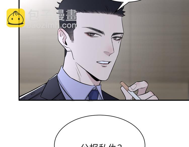 在黑暗中 - 第二季第3話 真實與虛假(2/3) - 6