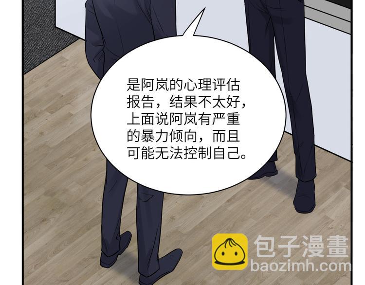 在黑暗中 - 第二季第3話 真實與虛假(2/3) - 1