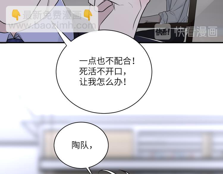 在黑暗中 - 第二季第3話 真實與虛假(2/3) - 4