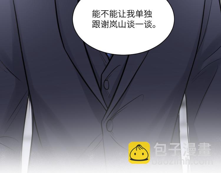 在黑暗中 - 第二季第3話 真實與虛假(2/3) - 6